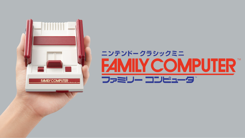 ニンテンドークラシックミニ ファミリーコンピュータ