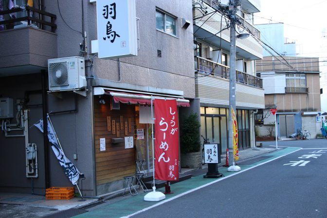 しょうがラーメン