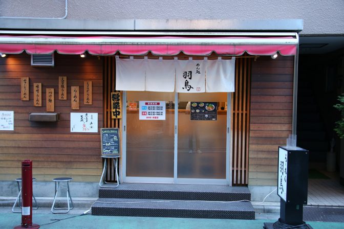 しょうがラーメン