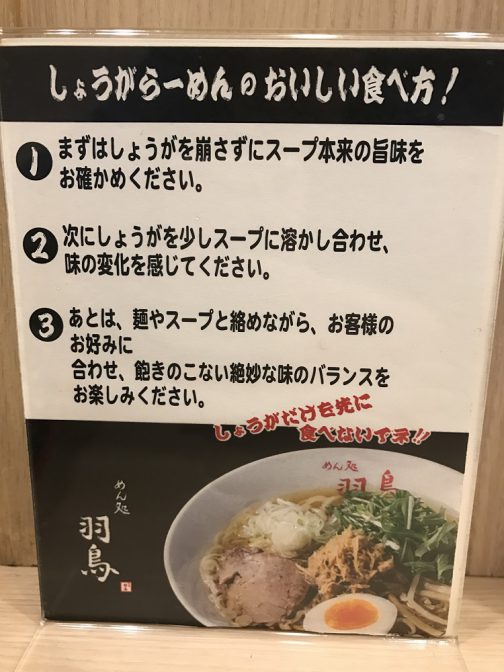 しょうがラーメン