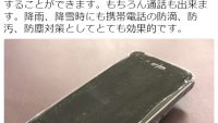 役立つけど災害には関係ない!? 警視庁災害対策課の豆知識ツイートに注目