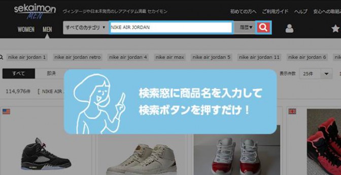 【eBay公認】日本語で簡単に買える通販サイト　セカイモン