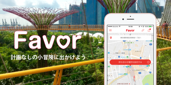 【旅行の下調べからの解放】現地ガイドをアテンドしてくれるスマホアプリ