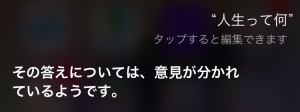 【しあわせHACK】Siriから学ぶ、人付き合いの絶妙な距離感