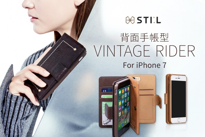 STI:L、背面手帳型iPhone7ケース