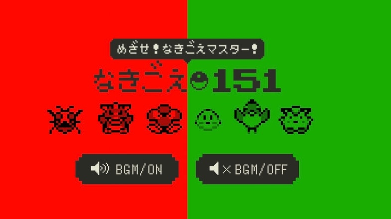 151匹わかるかな!? ポケモンの鳴き声クイズが激ムズすぎる…