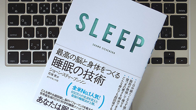 眠るのにベストな時間帯は午後10時〜午前2時。最高のコンディションをキープする「睡眠」の技術