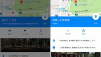 もう車を停めた場所を覚える必要ナシ。Google Mapに新機能が追加