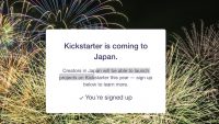 キックスターター日本上陸でクラウドファンディングが変わる?!