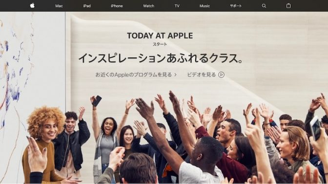 無料の参加型ワークショップ「Today at Apple」が日本でも