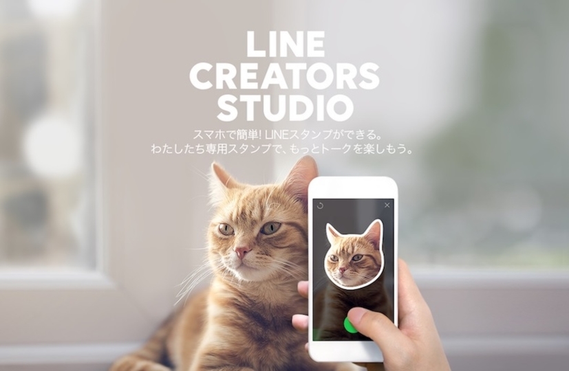 LINEの自作スタンプはご存知？写真で作れるCreators Studioアプリに迫る