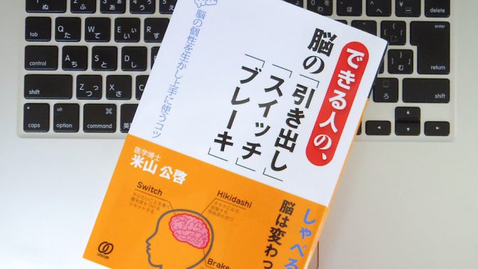 「やる気スイッチ」を入れるためのシンプルな6つの方法