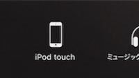 iPod nanoとiPod shuffleが販売終了。一つの時代が幕を閉じる