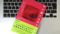 成功者に共通する9つの習慣。今から“やり抜く人”になる方法