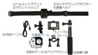 いま流行りのフルHD「アクションカメラ」、ドン・キホーテで驚きの約5,000円!