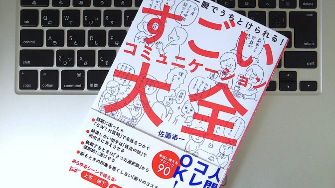 言いにくいことを上司に伝えるには〇〇〇のタイミングがベスト!