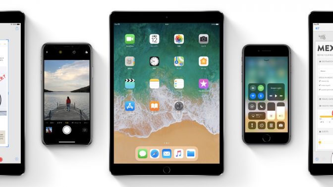 さらに使いやすくなった! 24の「iOS 11」新機能まとめ