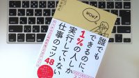 人材育成のプロが教える、最短で“売れる営業マン”になるための秘訣