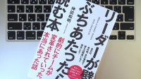 サントリー執行役員が教える、営業に必要なWork +1