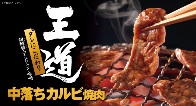 【希少部位の肉】オリジン弁当から中落ちカルビを使用した垂涎の弁当登場