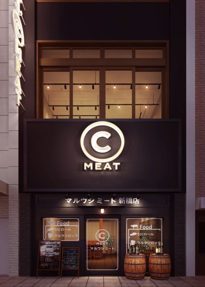 マルウシミート新橋店