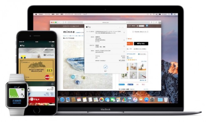 日本でApple Pay 25日開始か