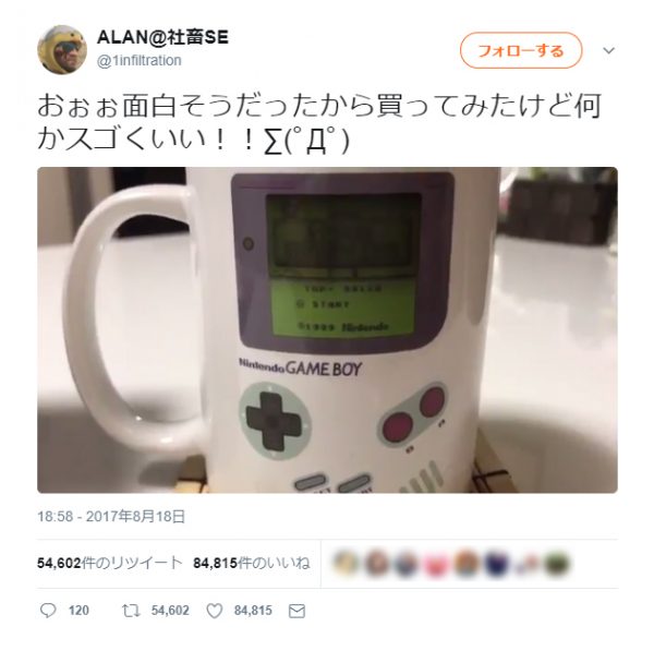 ゲームボーイ柄のマグカップ! ファン垂涎の仕掛けに話題沸騰!