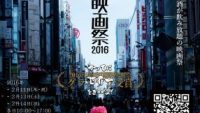 【朗報】酒飲み放題な映画祭、新宿で開催！酒飲んで映画観て、ヤなこと忘れろよお前ら