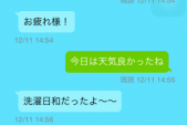 「もうすぐカエルね」と送れば夫婦円満！大切な相手にだけメッセージが送れるアプリ配信