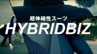 これはジャージ？スーツ？アクロバットな動きでもラクラク超伸縮性スーツ HYBRIDBIZ