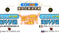 花火世界No.1は？ハウステンボスで「第8回世界花火師競技会」開催