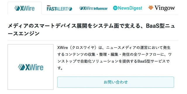 爆速ニュースアプリ「NewsDigest」