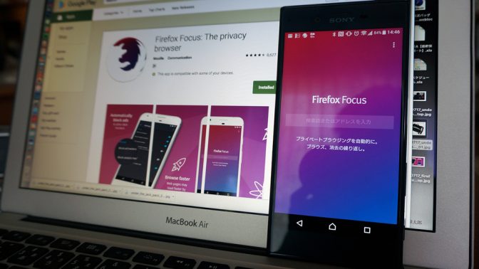 プライバシー保護に特化! ブラウザー「Firefox Focus」で安全快適にインターネット