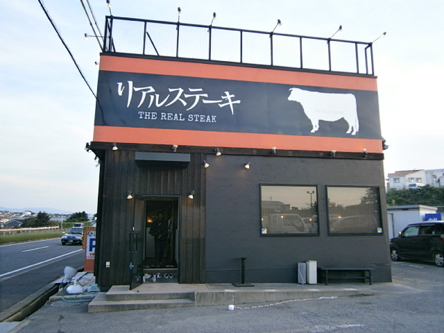 リアルステーキ泉北栂店