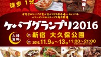 2トンの肉が回る ケバブフェス