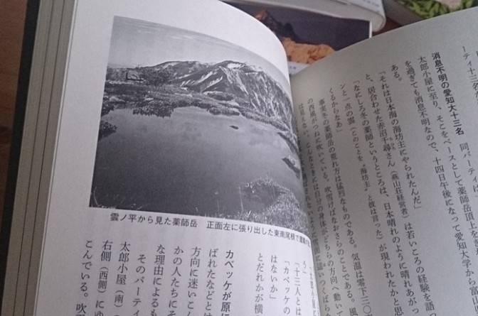 山岳小説