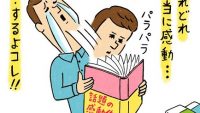 まるで超能力!? バイトで身についた“特殊能力あるある”マンガ