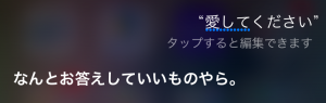 【しあわせHACK】Siriから学ぶ、人付き合いの絶妙な距離感