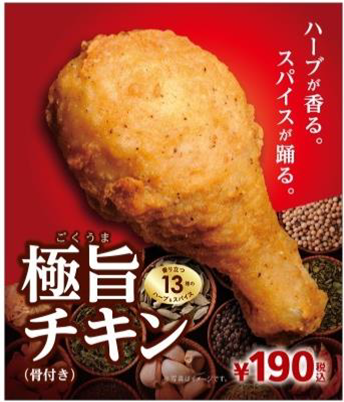 コンビニチキンでクリスマス