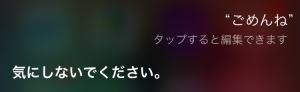 【しあわせHACK】Siriから学ぶ、人付き合いの絶妙な距離感