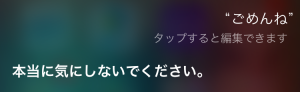 【しあわせHACK】Siriから学ぶ、人付き合いの絶妙な距離感