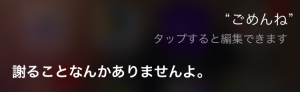 【しあわせHACK】Siriから学ぶ、人付き合いの絶妙な距離感