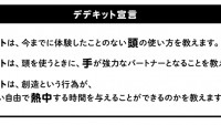 遊びながら子供の想像力が育つ