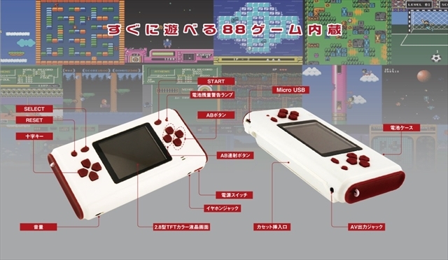 ファミコンカセットもプレイできる、手持ちサイズのレトロゲーム機「FCボーイ」 3