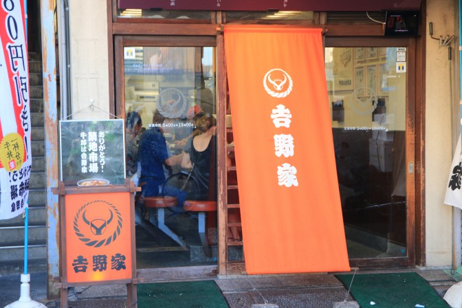 吉野家一号店