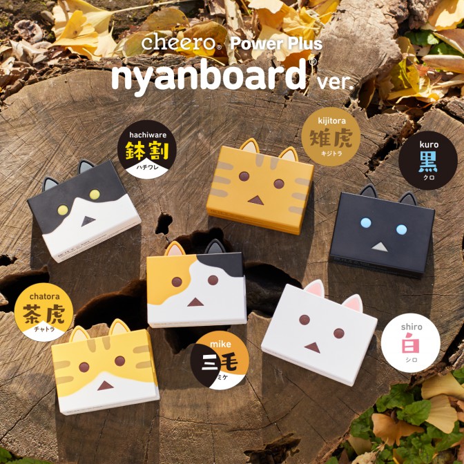 cheero Power Plus 6000mAh nyanboard version