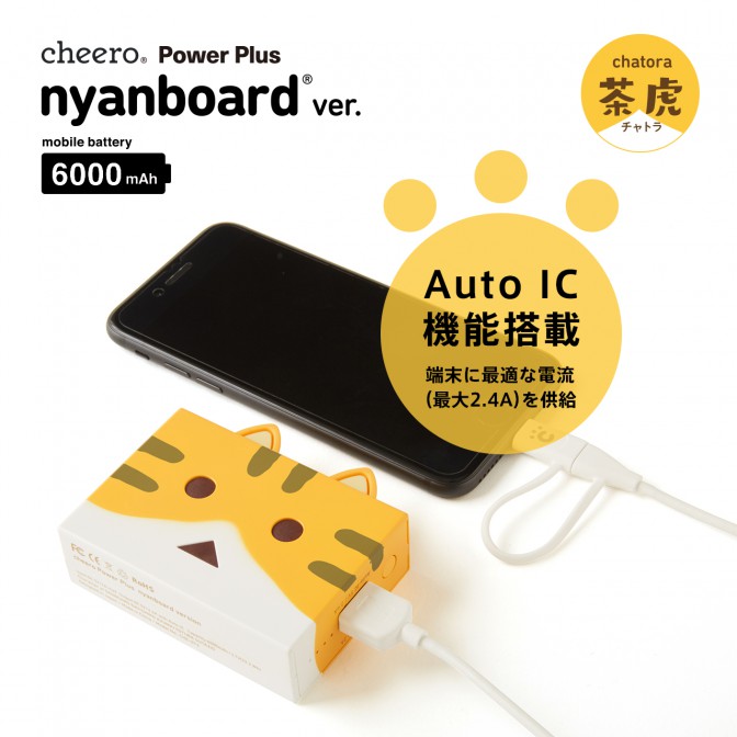 cheero Power Plus 6000mAh nyanboard version