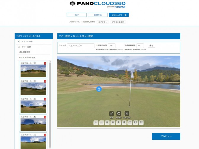 PANOCLOUD360