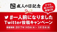 tweetでカルビ無料だってよ