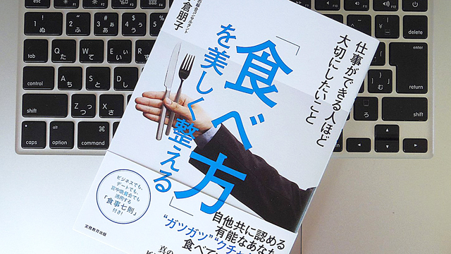 日本人だからこそ大切にしたい。理にかなった「一汁三菜」の考え方とは？